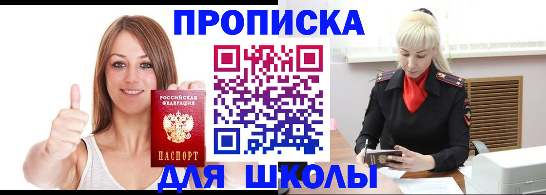 временная регистрация в Йошкар-Оле
