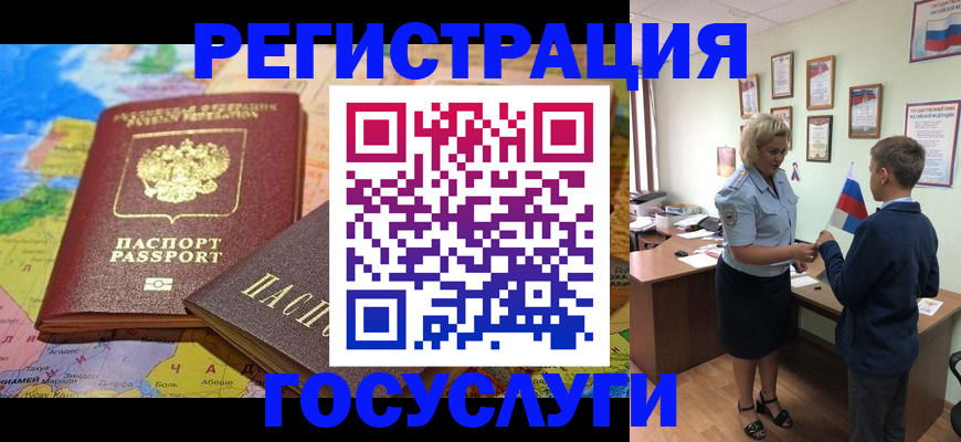 прописка законно в Йошкар-Оле